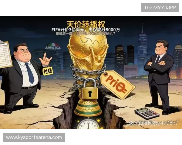 央视不播世界杯谁最亏?FIFA直接崩溃_少41亿转播费 中国企业撤资